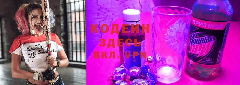 Кодеиновый сироп Lean напиток Lean (лин)  купить наркотики сайты  Мосальск 