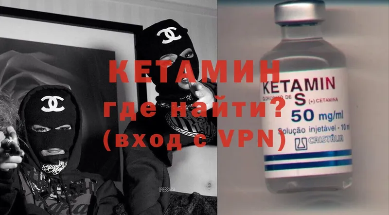 Кетамин ketamine  ссылка на мегу ТОР  Мосальск 